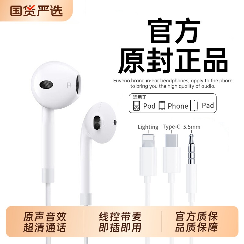 Senhomtog原装正品有线耳机适用苹果iPhone17/16/15扁14头13typec