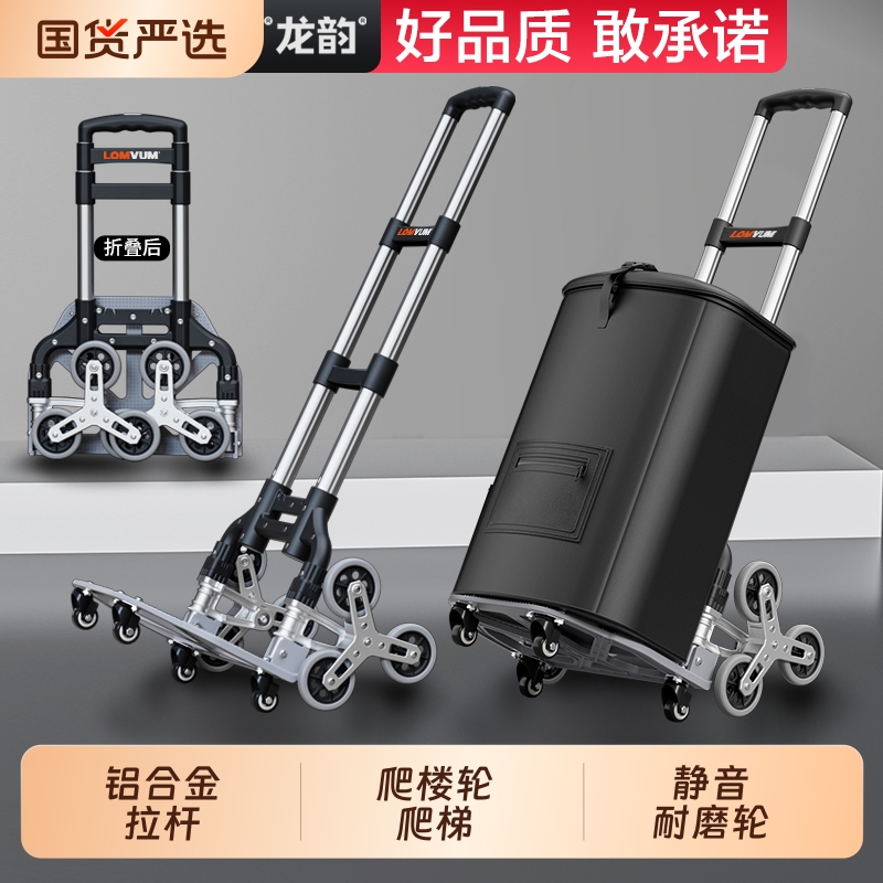爬楼梯搬运神器手拉车便携折叠
