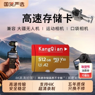 适用于大疆内存卡Action4/5Pro运动相机tf卡256G高速存储pocket3