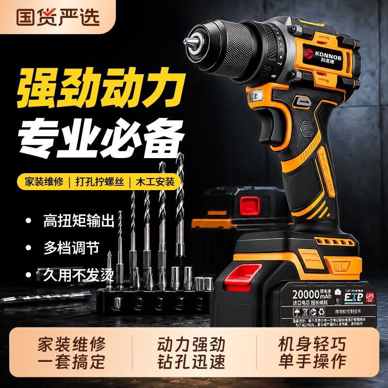 21V手电钻小型工具家用电动工具套装多功能工具箱五金维修组合装图片