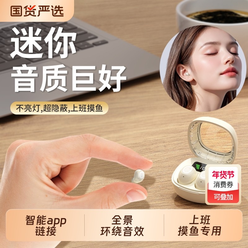 无线迷你蓝牙耳机睡眠不压耳隐形入耳式不亮灯高音质降噪2026新款,影音电器,蓝牙耳机,淘宝优惠券,粉丝福利购,淘宝优惠卷