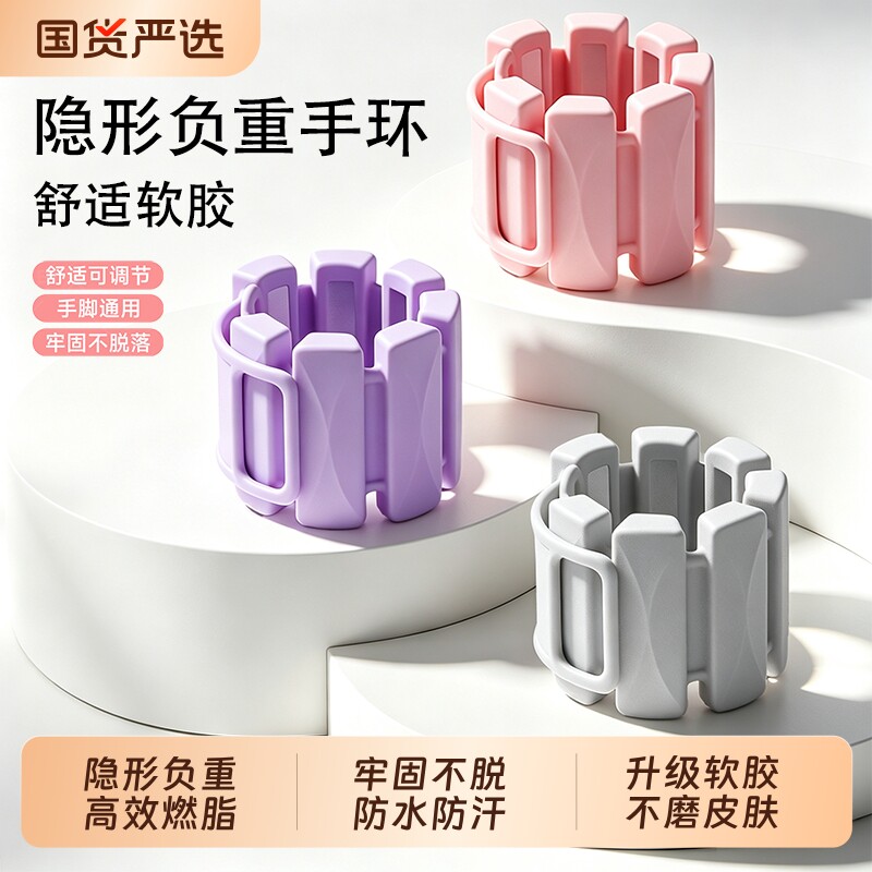腕带哑铃女可调节运动训练健身家用器材防滑隐形负重手环燃脂塑形