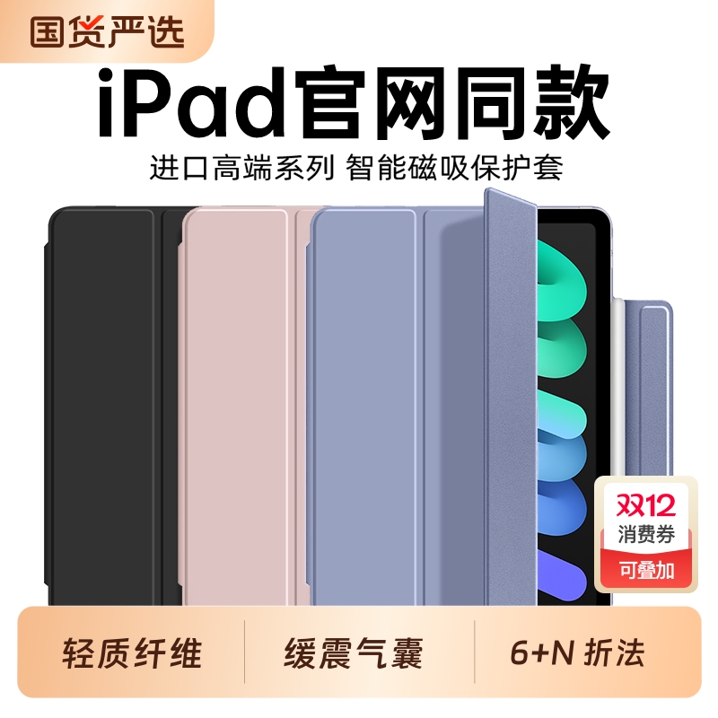 2025新款Air7/6保护套ipadpro保护壳5适用苹果11代十平板防弯4摔10.2英寸旋转九9磁吸拆分mini7全包Y笔槽