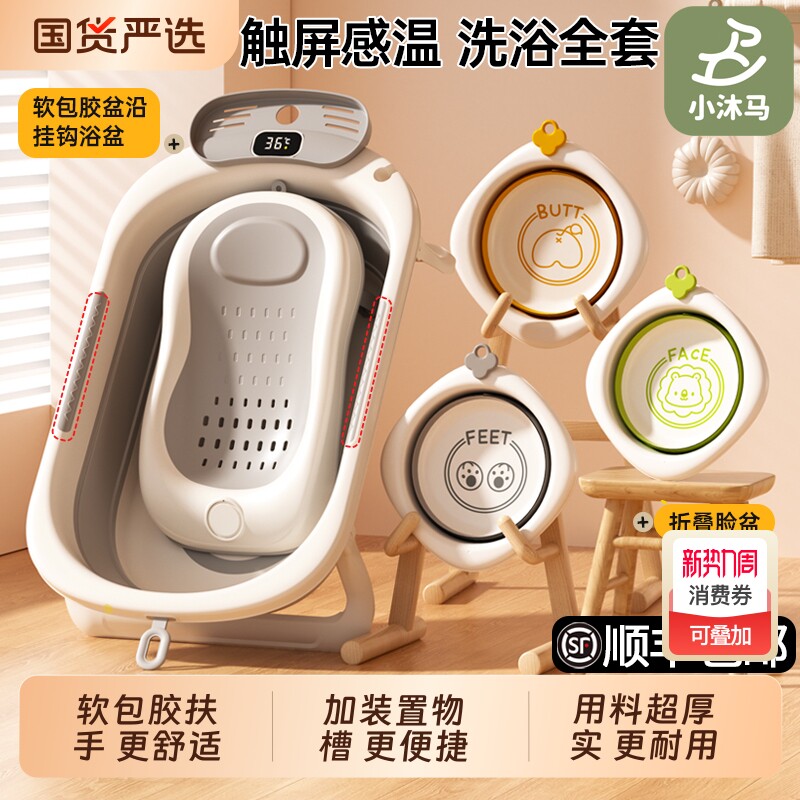 小沐马婴儿洗澡盆大号浴桶折叠浴盆坐躺小孩家用宝宝新生儿童用品