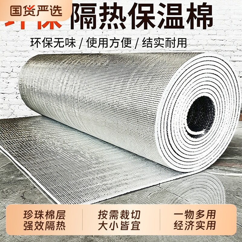 阳光房防晒隔热膜家用窗户阳台遮阳加厚玻璃遮光板保温棉防潮墙贴