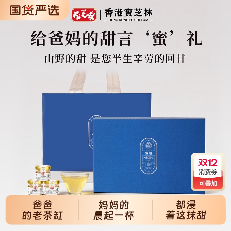 百花蜂蜜礼盒送爸妈高端礼盒装见家长送礼礼品送长辈的实用礼物