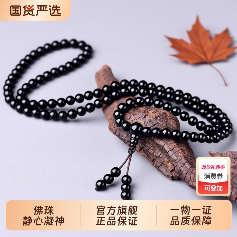 黑乌金黑曜石手串链佛珠手链项链男女款108颗念珠情侣念珠男士