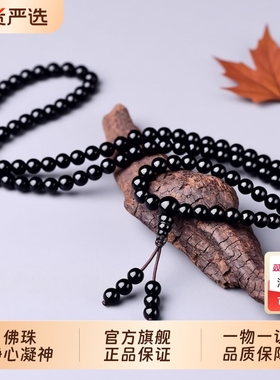 纯黑乌金黑曜石手串链佛珠手链