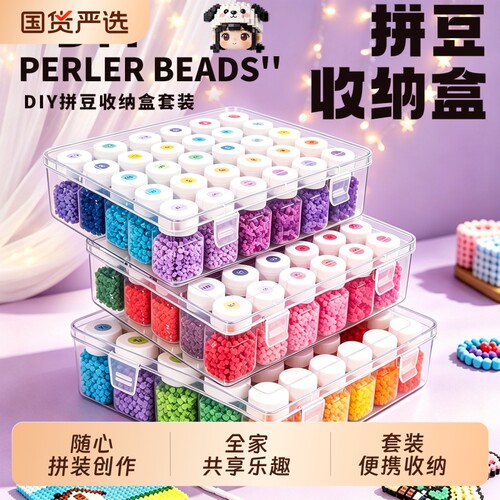 拼豆豆手工diy材料包全套