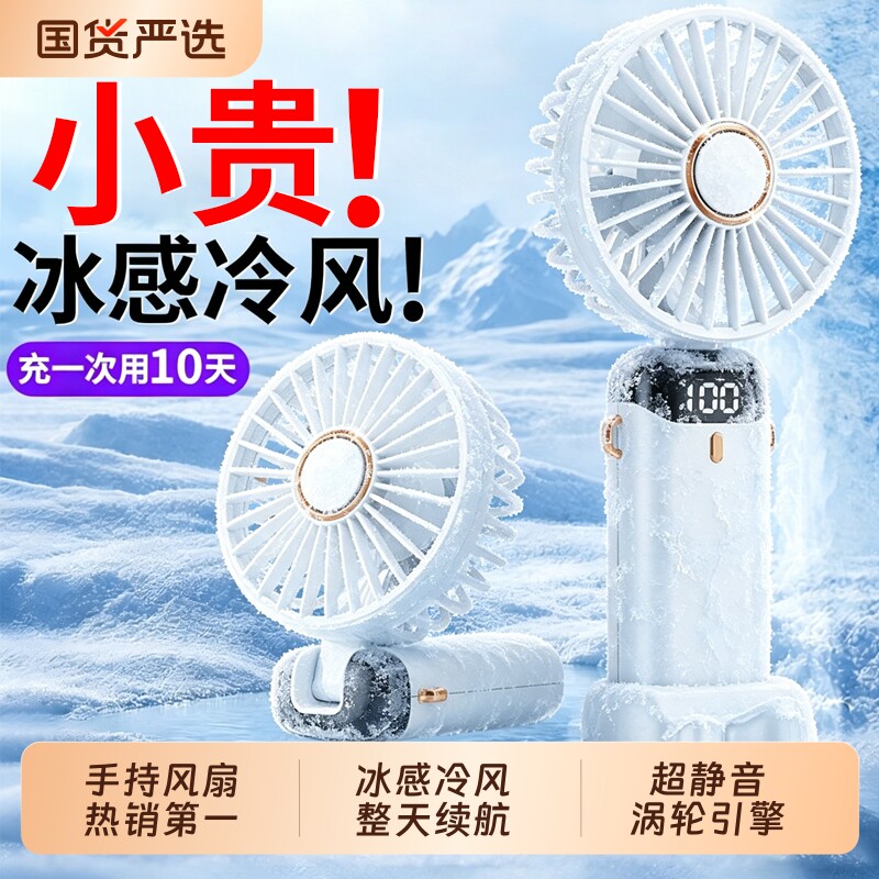 手持小风扇超长续航静音办公室桌上usb电风扇便携式随身充电风扇小型宿舍桌面迷你学生户外挂脖吹辅食小电扇f