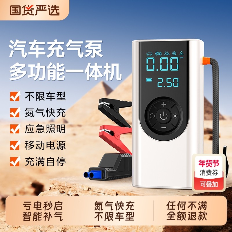 车载无线充气泵打气泵汽车用便携式电动打气筒小轿车轮胎带测胎压