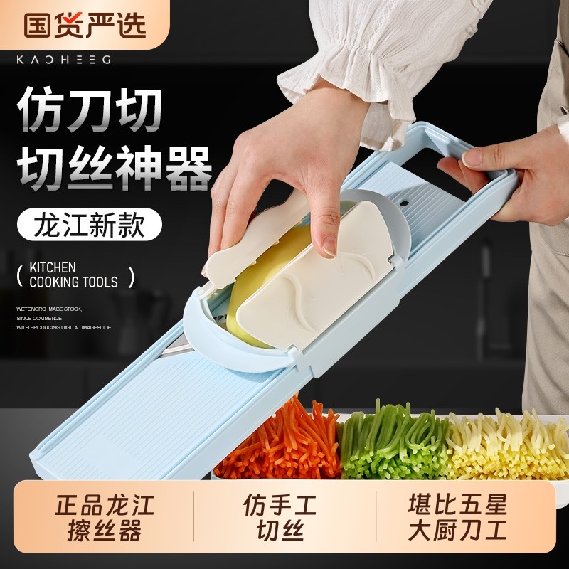 龙江擦丝器旗舰店切丝器厨房多功能土豆丝切片切菜工具擦丝刨丝器