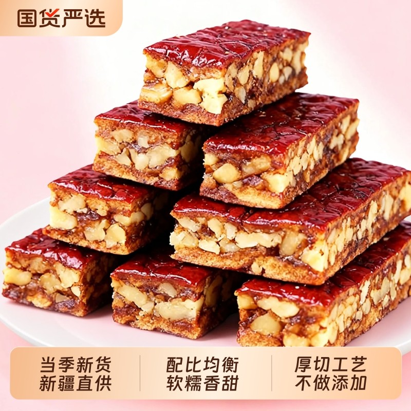 核桃枣仁派枣夹核桃仁新疆特产孕妇休闲零食代餐芝麻夹心年货节