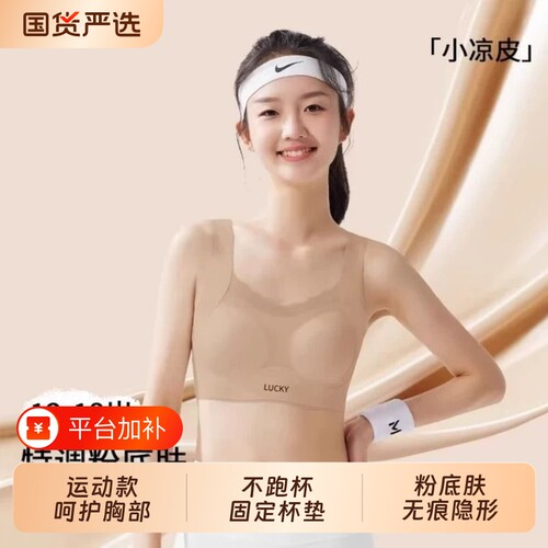 高中生少女背心内衣女学生发育期