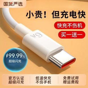 集语Typec数据线6A超级快充原装 适用tpyec充电线华为小米vivo安卓66W充电器线双typc荣耀手机tpc双头车载正品