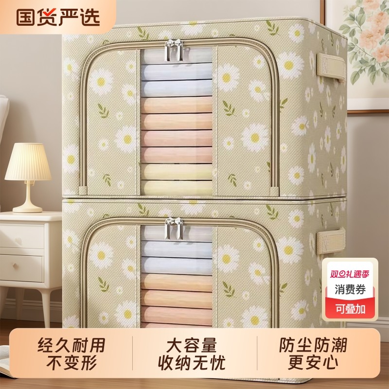 3个装衣服收纳箱家用布艺整理盒衣柜折叠袋被子衣物百纳箱大容量