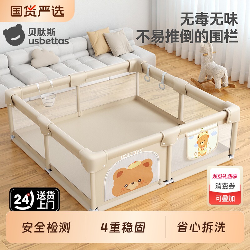 贝肽斯婴幼儿游戏围栏防护栏宝宝爬行垫儿童地上室内家用客厅栅栏