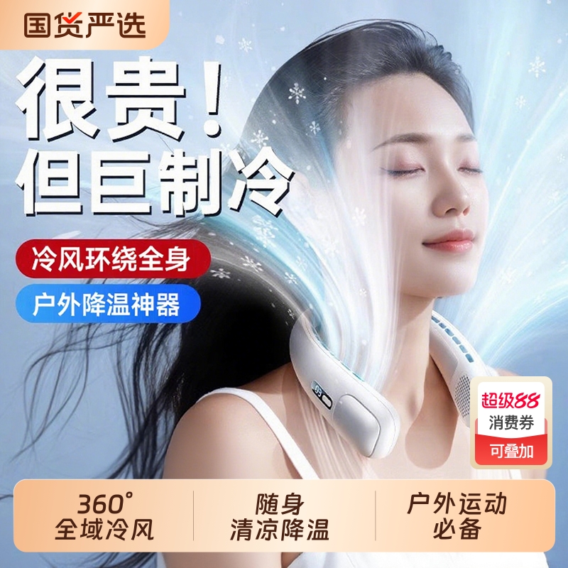 挂脖风扇便携式随身小型懒人挂颈脖子户外降温神器USB充电超静音