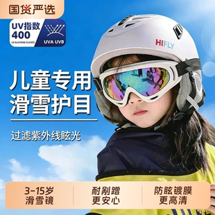 儿童滑雪眼镜护目镜防紫外线防风雪镜男女童滑雪镜飞行员圆脸镜片