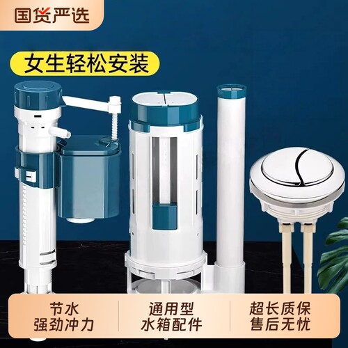 马桶配件进水阀排水阀冲水箱通用老式坐便器抽水上水按钮大全按键