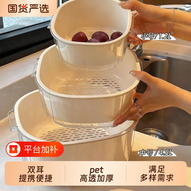 双层沥水篮厨房洗菜盆客厅家用水果盘加厚淘米洗菜篮子收纳食品级