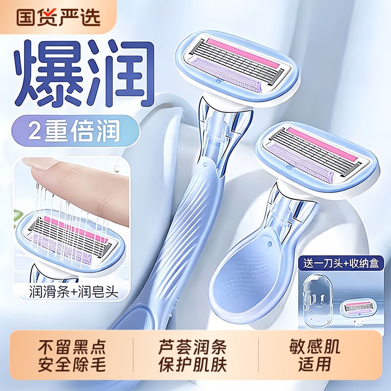 刮毛刀女生专用刮腋毛脱毛神器私密处便携安全型剃毛女士不留黑点