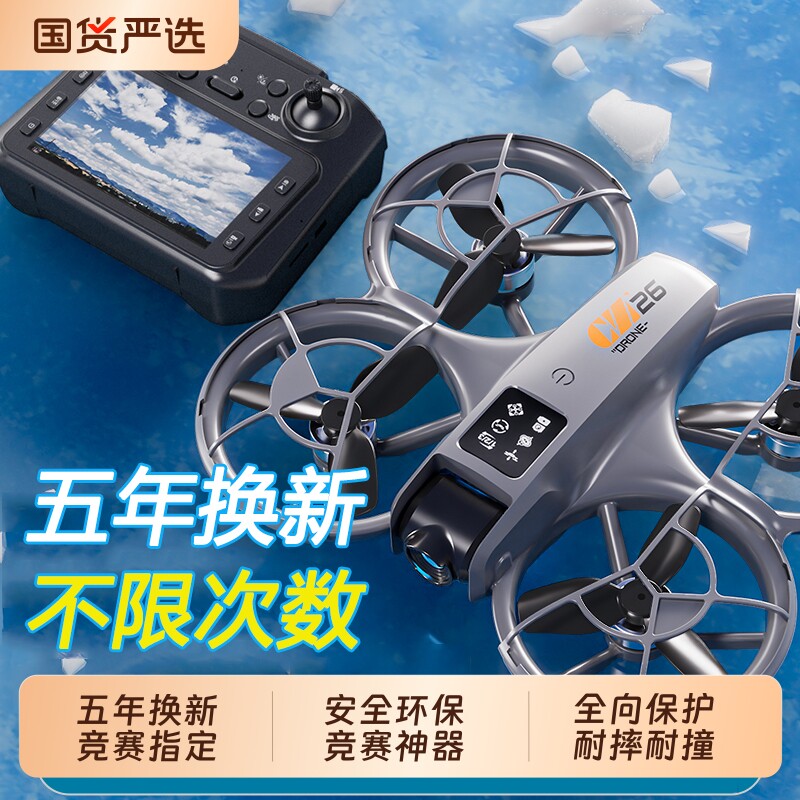 高清航拍无人机入门|万人加购图片