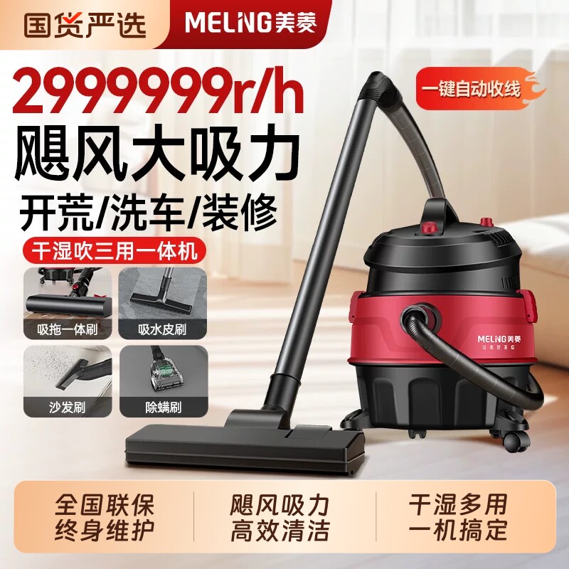 美菱吸尘器家用大吸力2025工业用强力开荒保洁美缝专用地毯机桶式