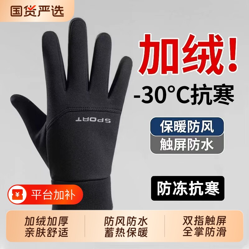 新款冬季保暖骑行手套男防风防寒加绒加厚自行车防滑触屏男士骑车