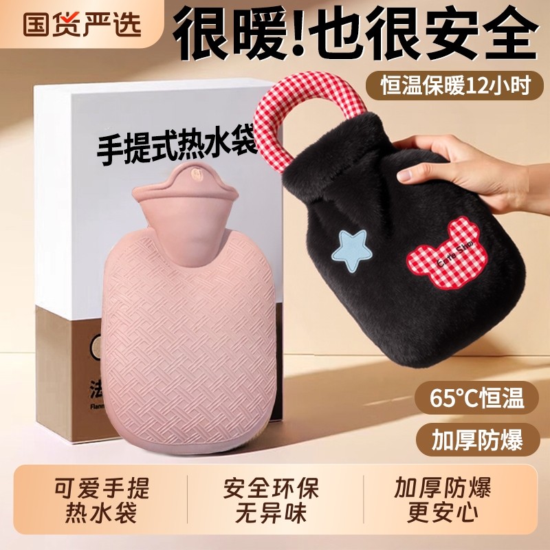 俞兆林热水袋暖水袋注水式毛绒暖手宝暖脚被窝专用灌水小防爆保温,居家日用,热水袋,淘宝优惠券,粉丝福利购,淘宝优惠卷