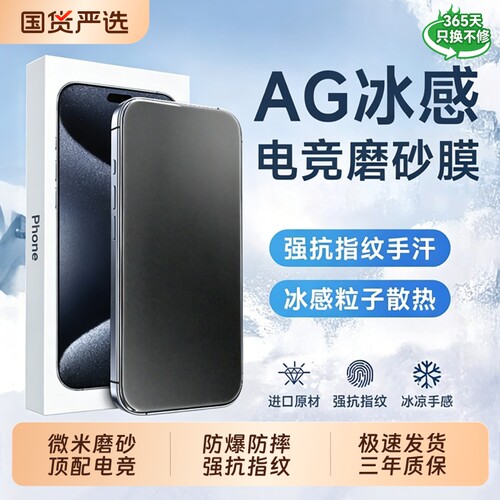 型月适用iPhone15Promax钢化膜