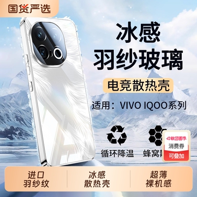 超薄散热镜头全包防摔羽纱手机壳