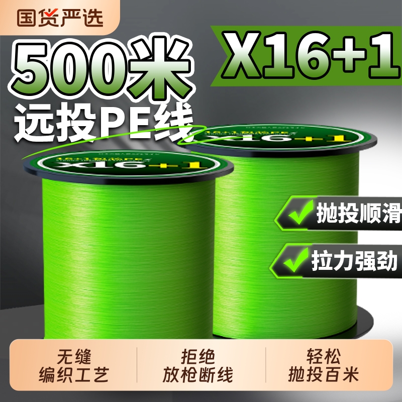FENWEIKEYING路亚主线PE线强拉力