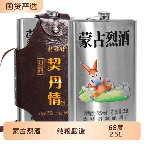 闷倒驴高度白酒整箱契丹情背壶
