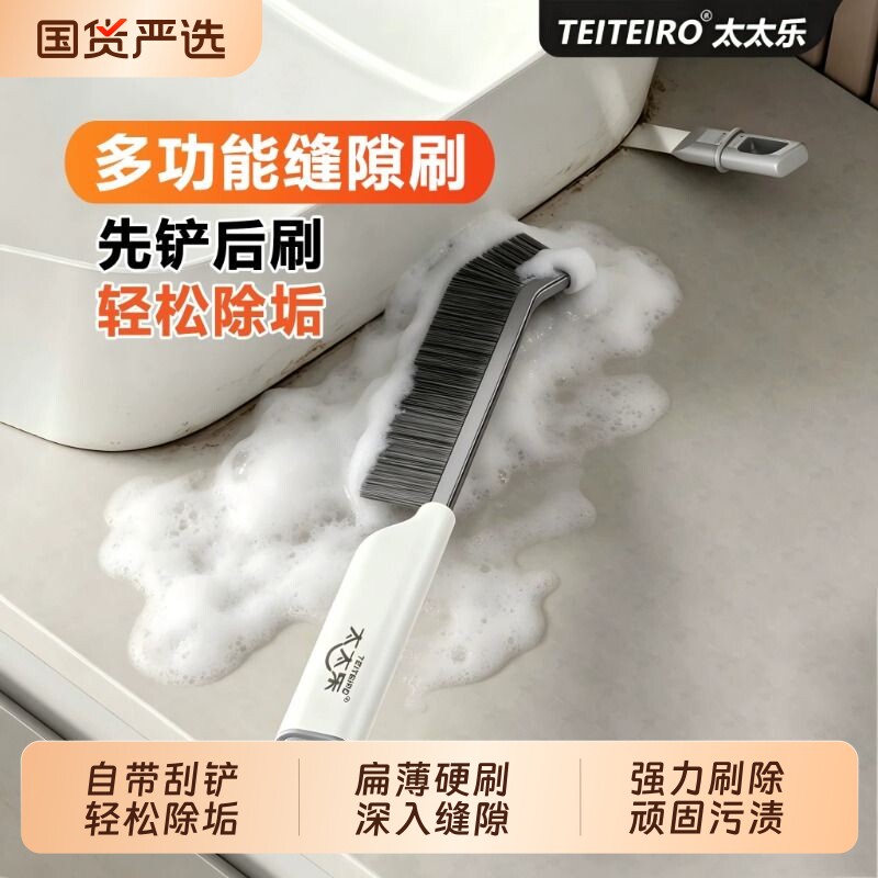 缝隙刷清洁刷长柄多功能无死角卫生间浴室刷子马桶凹槽美缝硬毛刷