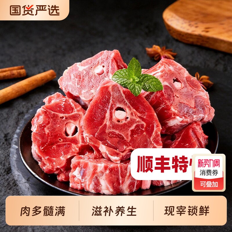 林依轮推荐天鹭湖羊蝎子好羊蝎滋补养生4斤装肉多髓满清真美味