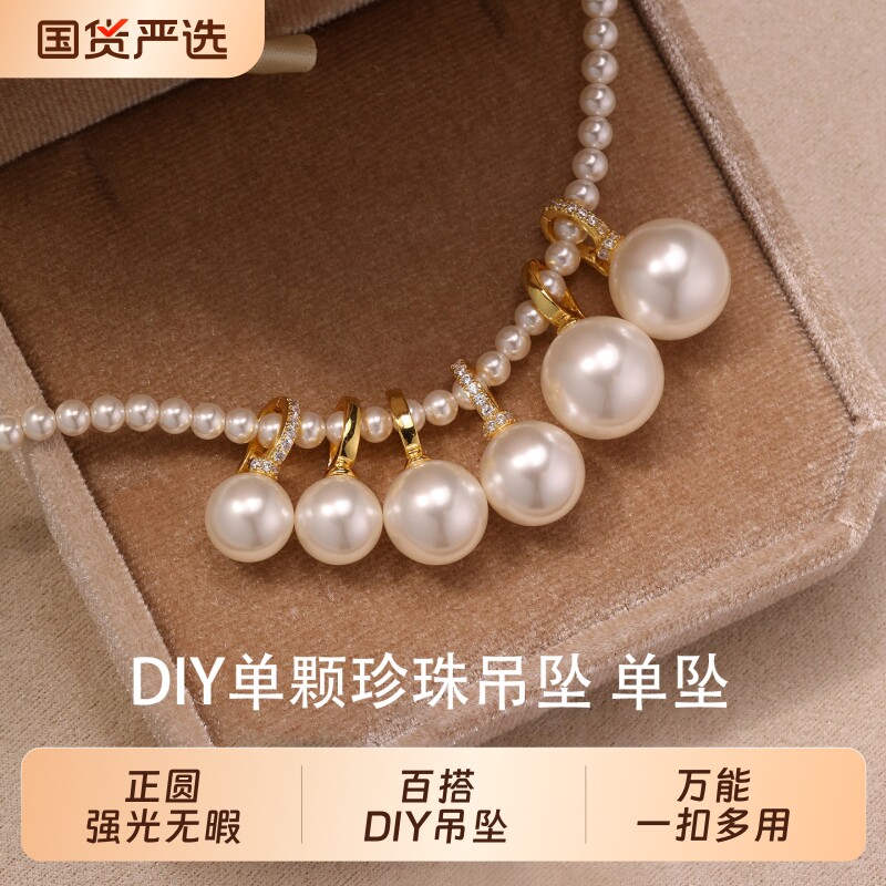 百搭万能扣头diy项链配件可拆卸人造珍珠吊坠小米珠项链气质配饰