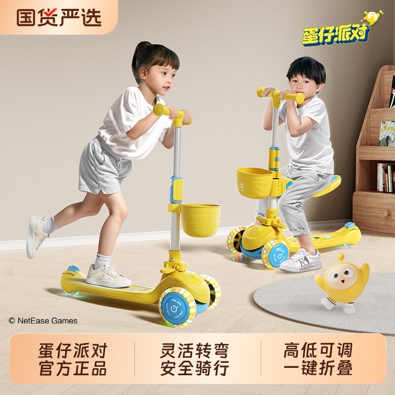 蛋仔派对滑板车6到12岁儿童二合一可坐可骑1-3岁可转弯宝宝滑滑