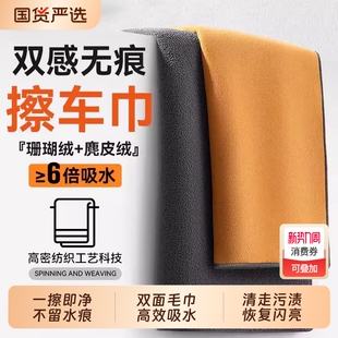 洗车毛巾擦车布专用吸水汽车内饰用品车内麂皮抹布不掉毛双面加厚
