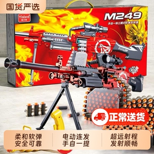 m249重机枪儿童玩具枪男孩软弹枪轻大菠萝电动连发加特林生日礼物