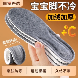 儿童鞋垫保暖冬季加绒加厚小孩专用棉鞋宝宝运动减震透气吸汗防臭