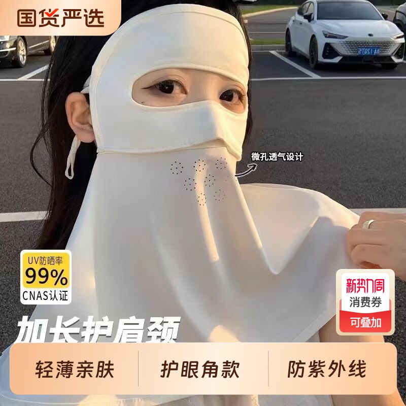 遮全脸防晒面罩女款防紫外线夏季骑行脸基尼护颈冰丝开车遮阳口罩