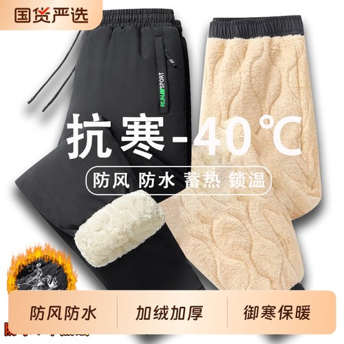 啄木鸟棉裤男款冬季加绒加厚男士冲锋裤外穿防风保暖羊羔绒裤子男