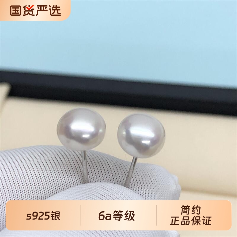 高亮6A级淡水珍珠经典耳钉