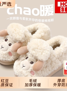 红豆棉拖鞋女士冬季2025新款室内家居包跟保暖家用毛毛加绒棉鞋女