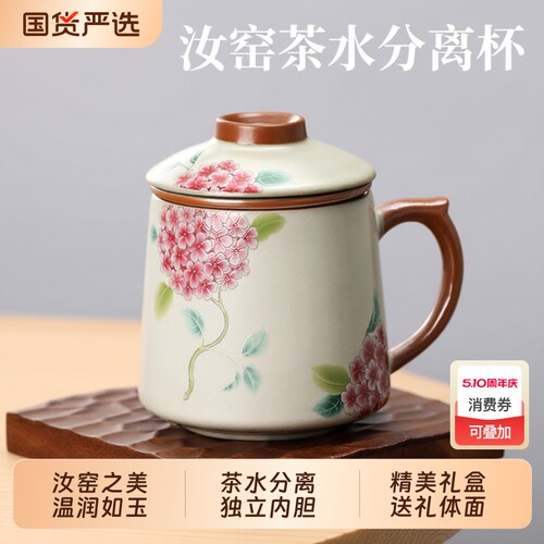 汝窑茶杯茶水分离|千人回购