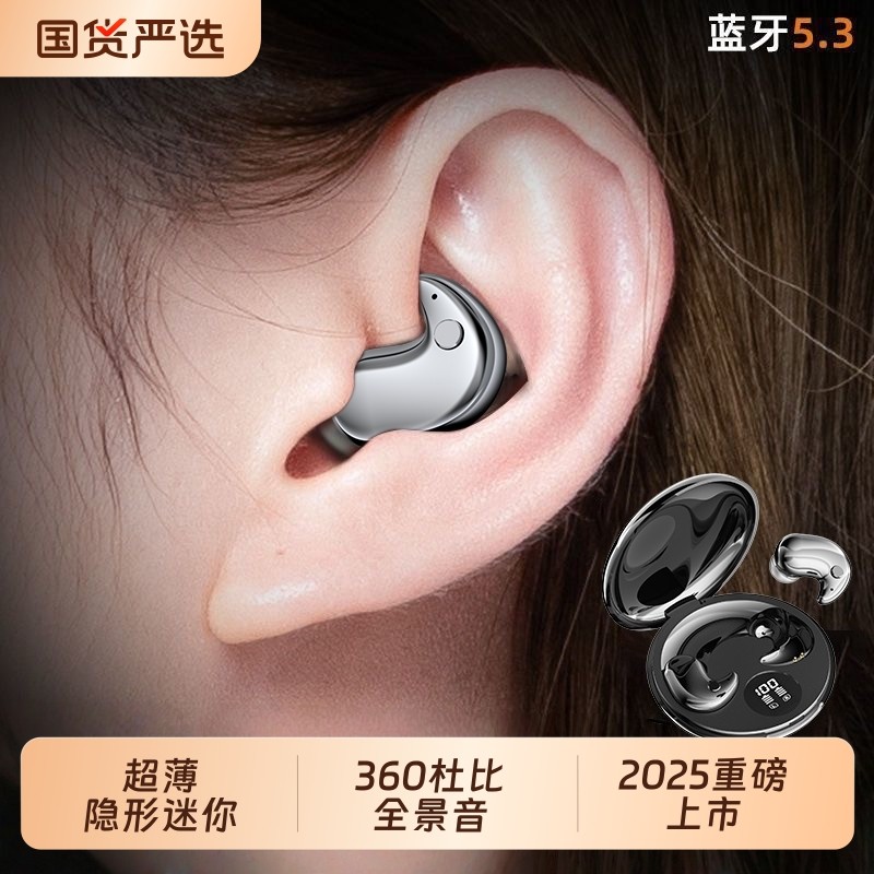 蓝牙耳机柏林之音睡眠无线入耳式侧睡专用迷你降噪耳机降噪运动