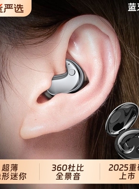蓝牙耳机柏林之音睡眠无线入耳式侧睡专用迷你降噪耳机降噪运动