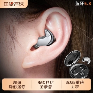 蓝牙耳机柏林之音睡眠无线入耳式侧睡专用迷你降噪耳机降噪运动