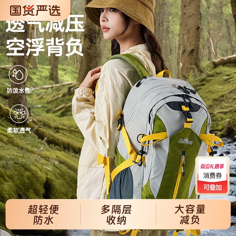 户外登山包2025新款大容量女生旅行双肩包轻便运动减负背包男徒步